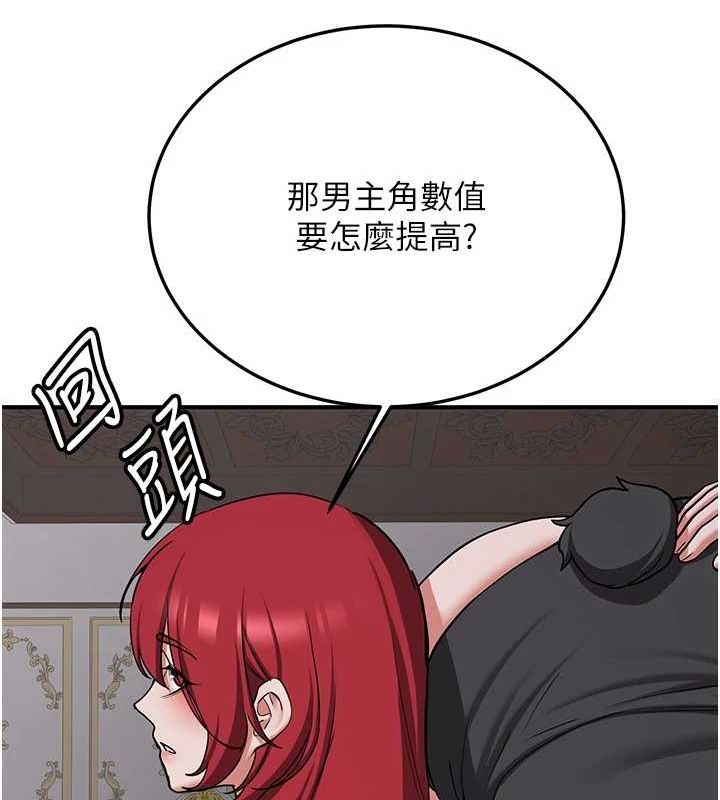 [韩国漫画] 抢女友速成班 剧情,女仆,女学生#[184P]-146