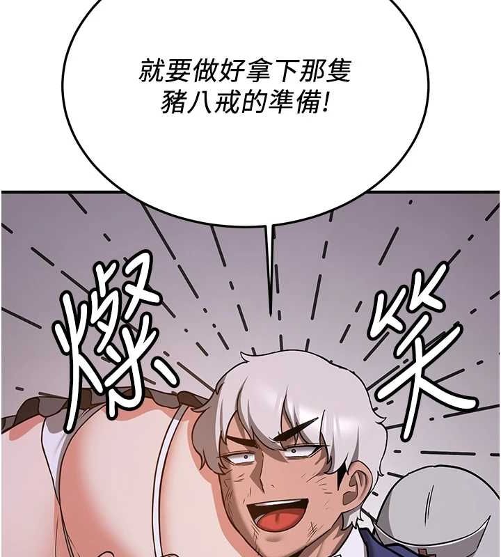 [韩国漫画] 抢女友速成班 剧情,女仆,女学生#[184P]-168