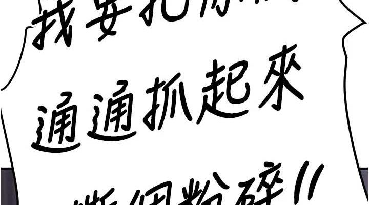 [韩国漫画] 抢女友速成班 剧情,女仆,女学生#[184P]-76