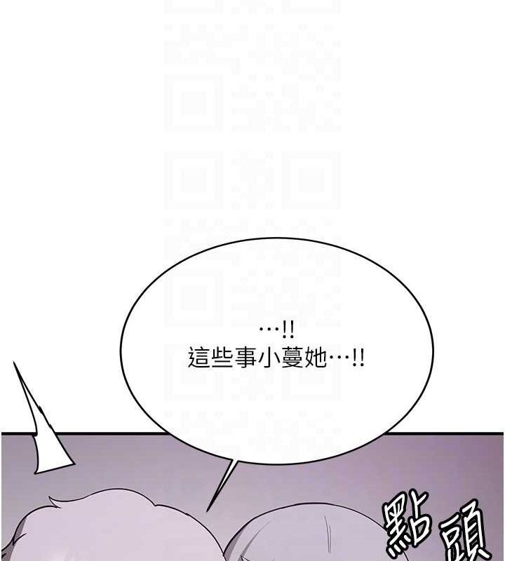 [韩国漫画] 抢女友速成班 剧情,女仆,女学生#[184P]-94