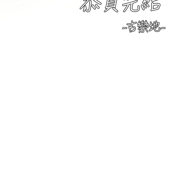 [韩国漫画] 抢女友速成班 剧情,女仆,女学生#[90P]-84