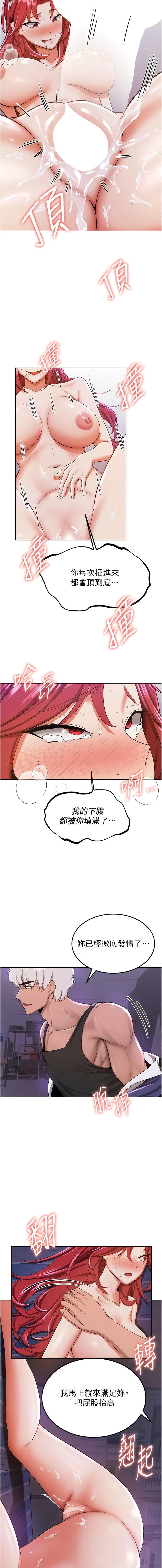 [韩国漫画] 抢女友速成班 剧情,女仆,女学生#[14P]-3