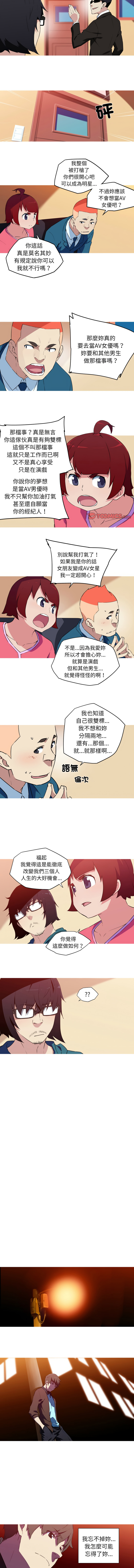 [韩国漫画] 我的梦幻女友 剧情,职场#[5P]-3