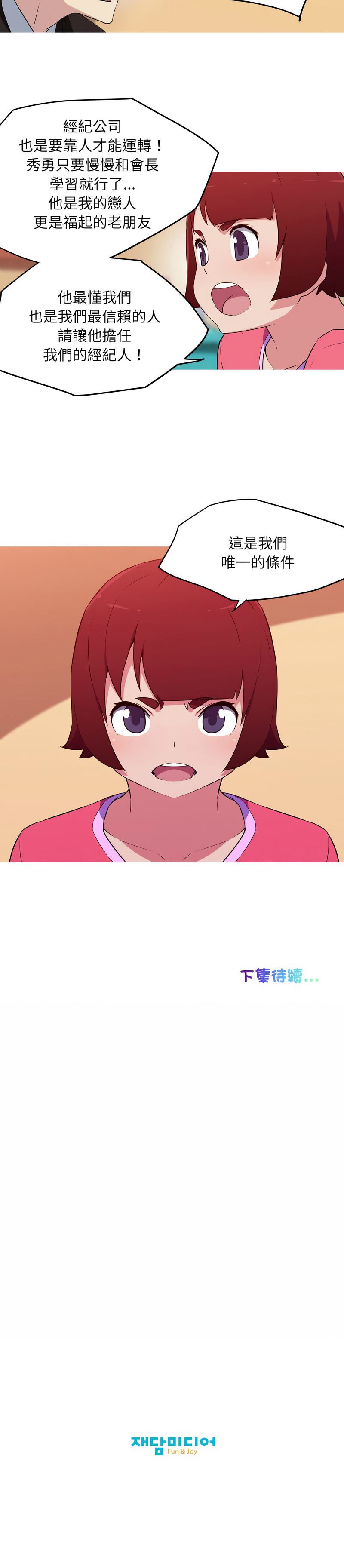[韩国漫画] 我的梦幻女友 剧情,职场#[5P]-5