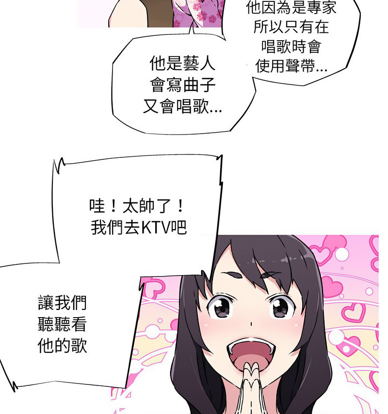 [韩国漫画] 我的梦幻女友 剧情,职场#[70P]-18