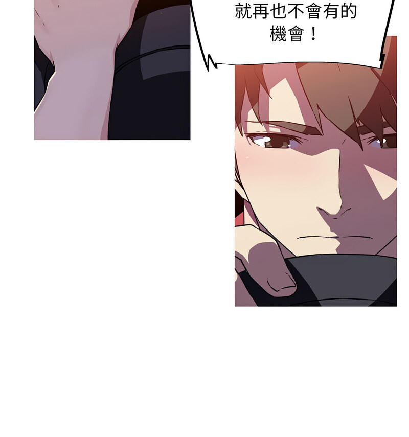 [韩国漫画] 我的梦幻女友 剧情,职场#[70P]-32