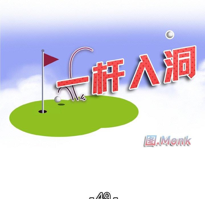 [韩国漫画] 一杆入洞 剧情,OL#[114P]-11