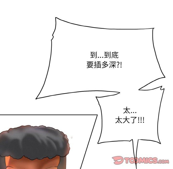 [韩国漫画] 一杆入洞 剧情,OL#[114P]-92