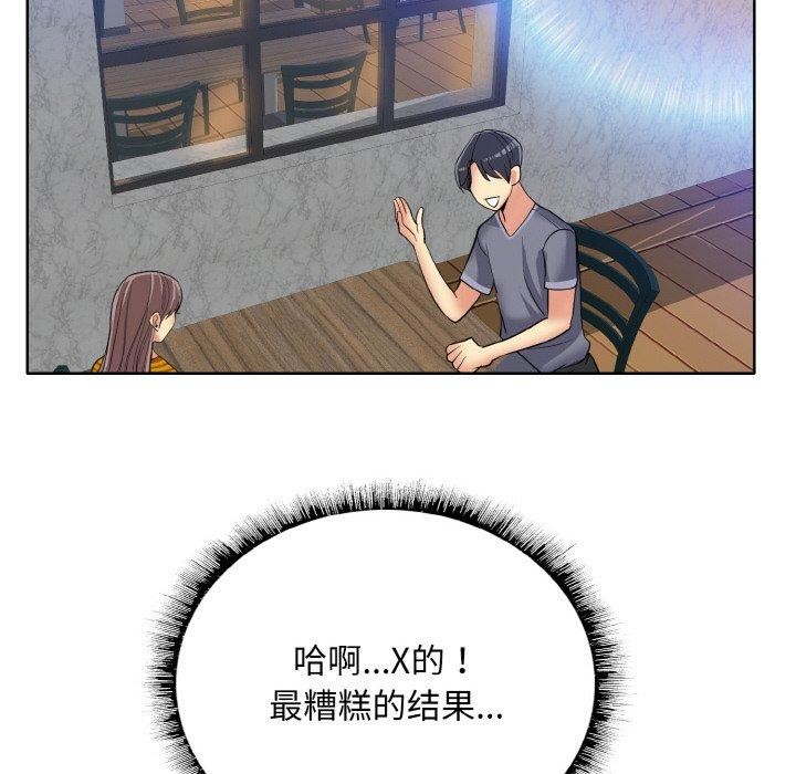 [韩国漫画] 一杆入洞 剧情,OL#[111P]-84