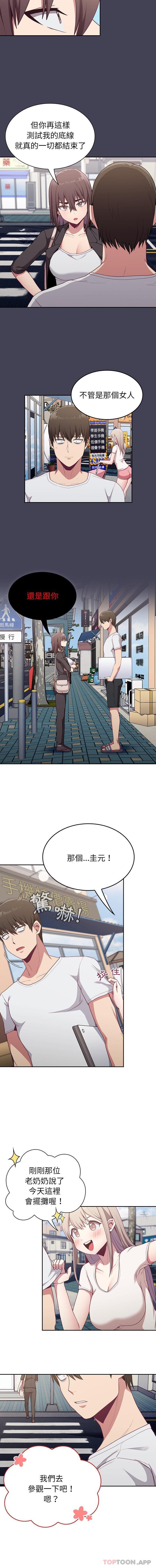 [韩国漫画] 陌生的未婚妻 剧情,巨乳大奶#[16P]-7