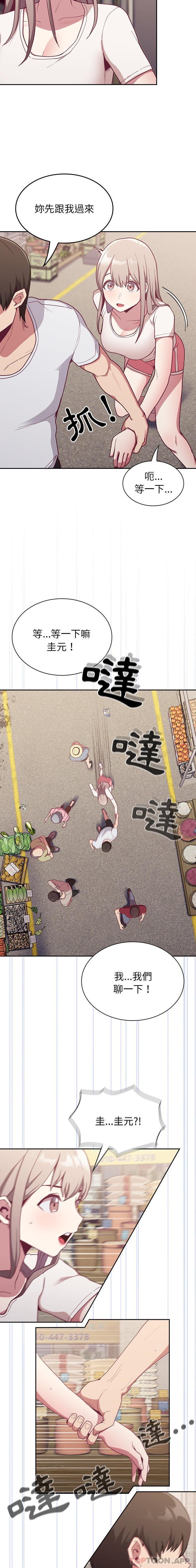 [韩国漫画] 陌生的未婚妻 剧情,巨乳大奶#[16P]-13