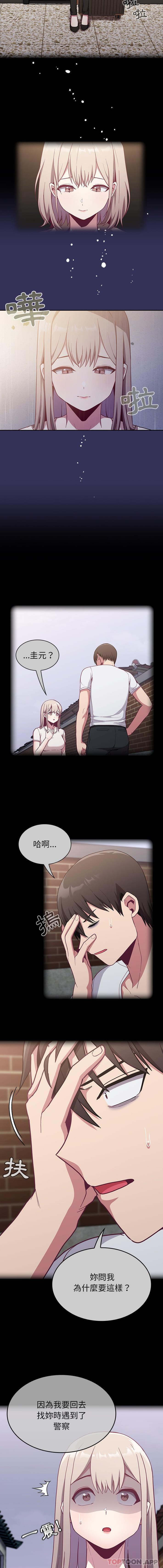 [韩国漫画] 陌生的未婚妻 剧情,巨乳大奶#[16P]-2