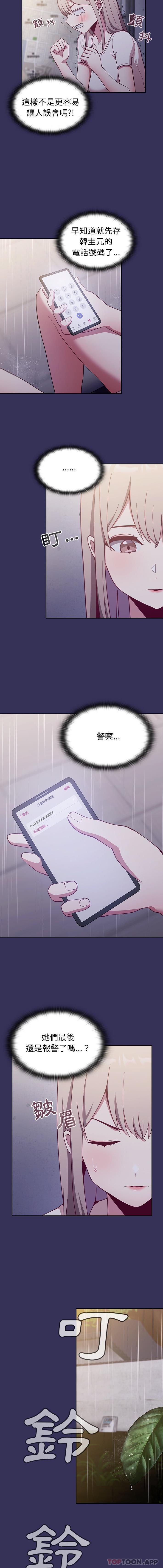 [韩国漫画] 陌生的未婚妻 剧情,巨乳大奶#[16P]-4
