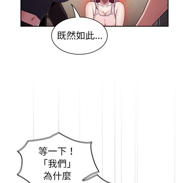 [韩国漫画] 陌生的未婚妻 剧情,巨乳大奶#[170P]-44