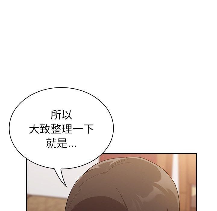 [韩国漫画] 陌生的未婚妻 剧情,巨乳大奶#[170P]-8