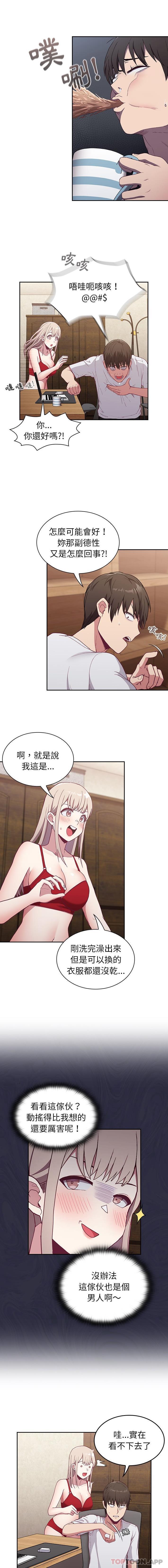 [韩国漫画] 陌生的未婚妻 剧情,巨乳大奶#[16P]-4