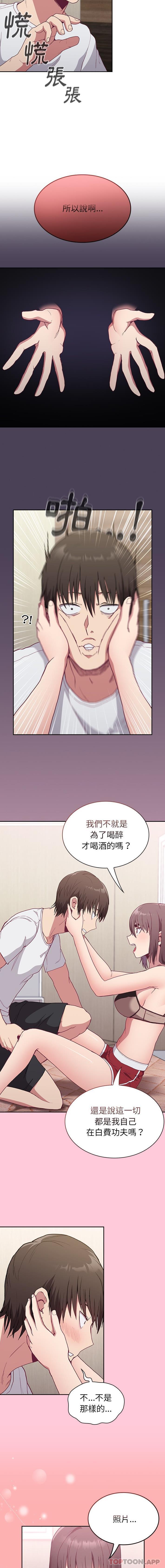 [韩国漫画] 陌生的未婚妻 剧情,巨乳大奶#[16P]-12