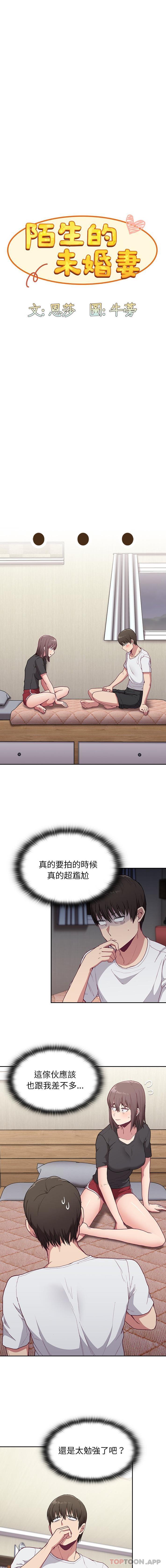 [韩国漫画] 陌生的未婚妻 剧情,巨乳大奶#[16P]-5