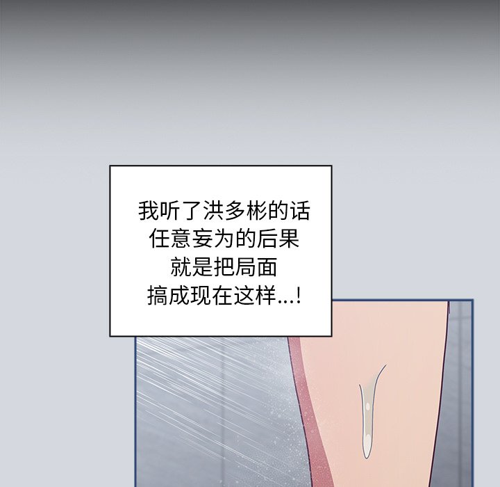 [韩国漫画] 陌生的未婚妻 剧情,巨乳大奶#[156P]-41