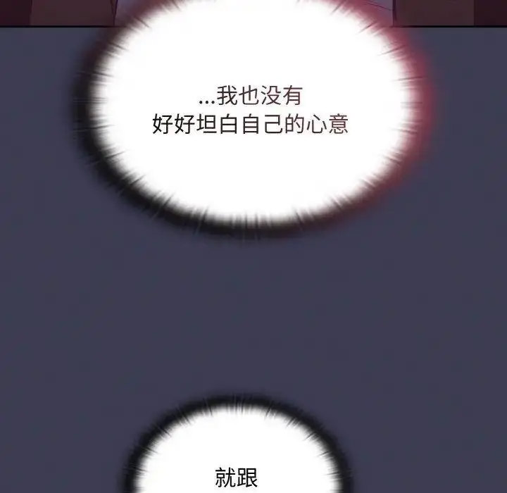 [韩国漫画] 陌生的未婚妻 剧情,巨乳大奶#[155P]-125