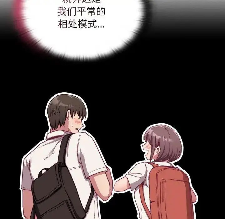[韩国漫画] 陌生的未婚妻 剧情,巨乳大奶#[157P]-26
