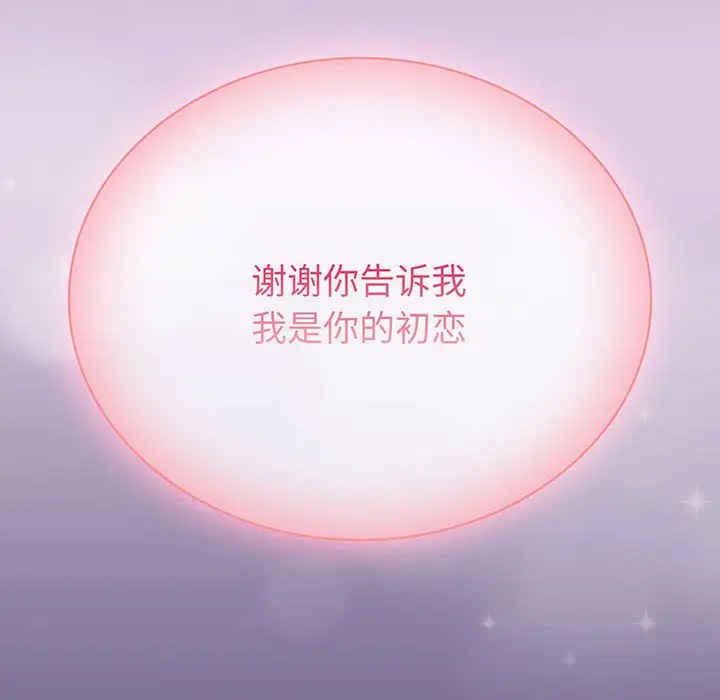 [韩国漫画] 陌生的未婚妻 剧情,巨乳大奶#[173P]-116