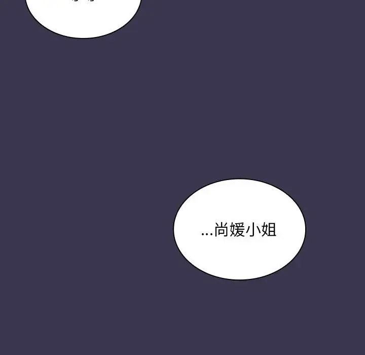 [韩国漫画] 陌生的未婚妻 剧情,巨乳大奶#[173P]-145