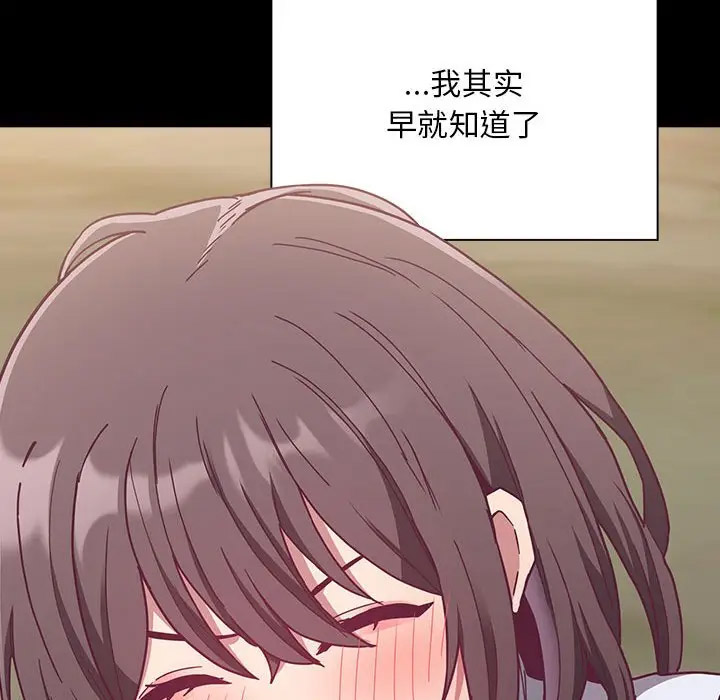 [韩国漫画] 陌生的未婚妻 剧情,巨乳大奶#[173P]-25