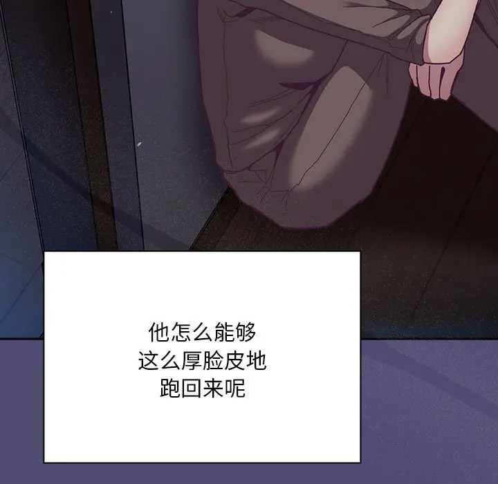 [韩国漫画] 陌生的未婚妻 剧情,巨乳大奶#[173P]-34