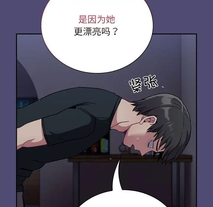 [韩国漫画] 陌生的未婚妻 剧情,巨乳大奶#[173P]-46