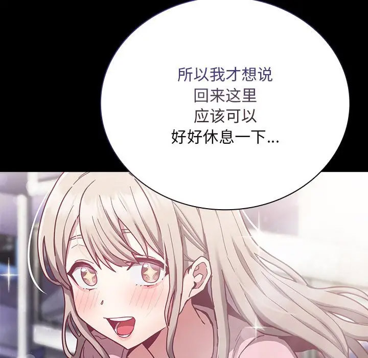 [韩国漫画] 陌生的未婚妻 剧情,巨乳大奶#[173P]-59