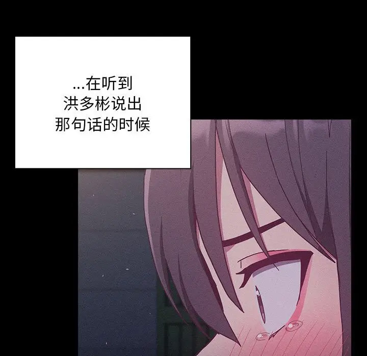 [韩国漫画] 陌生的未婚妻 剧情,巨乳大奶#[173P]-6
