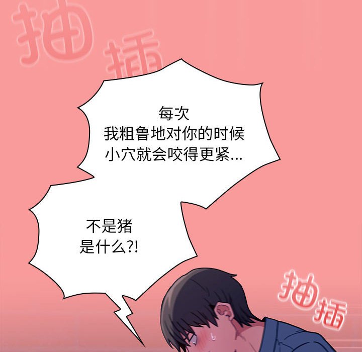[韩国漫画] 陌生的未婚妻 剧情,巨乳大奶#[165P]-82