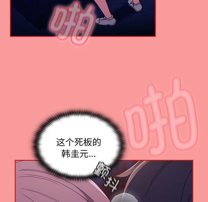 [韩国漫画] 陌生的未婚妻 剧情,巨乳大奶#[165P]-93