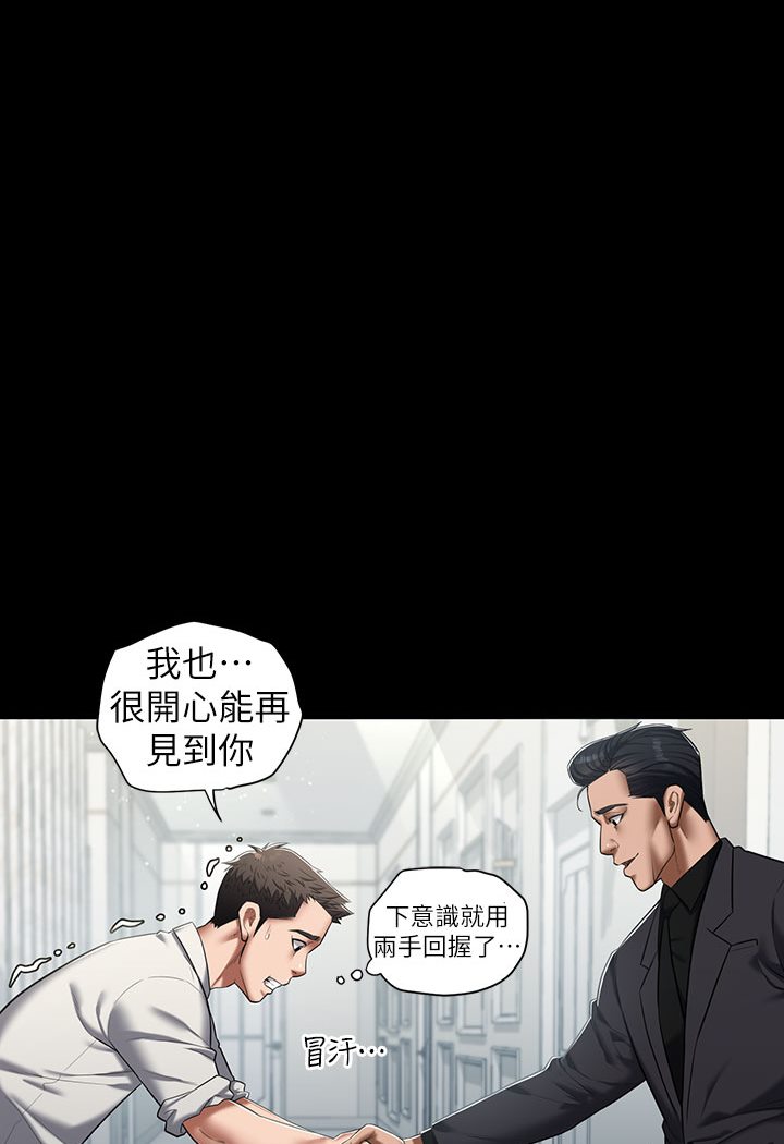 [韩国漫画] 豪色复仇 剧情,巨乳大奶#[202P]-112