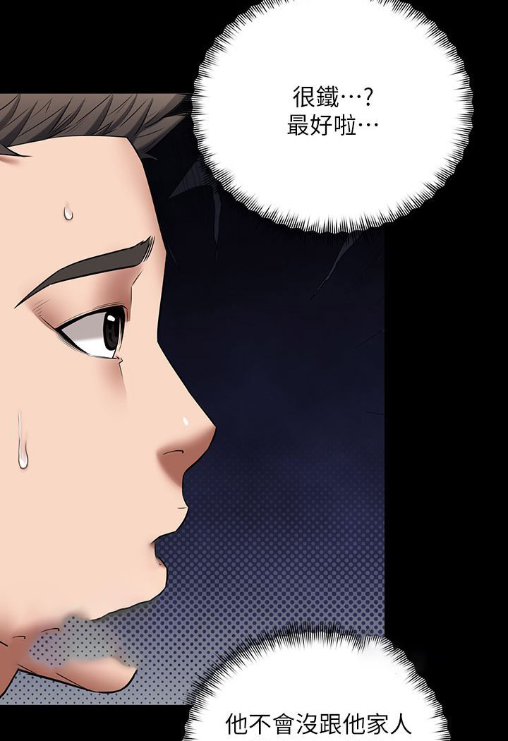 [韩国漫画] 豪色复仇 剧情,巨乳大奶#[202P]-115