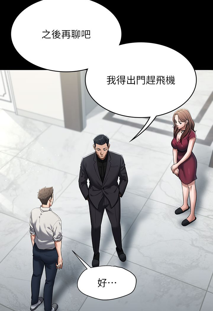 [韩国漫画] 豪色复仇 剧情,巨乳大奶#[202P]-118