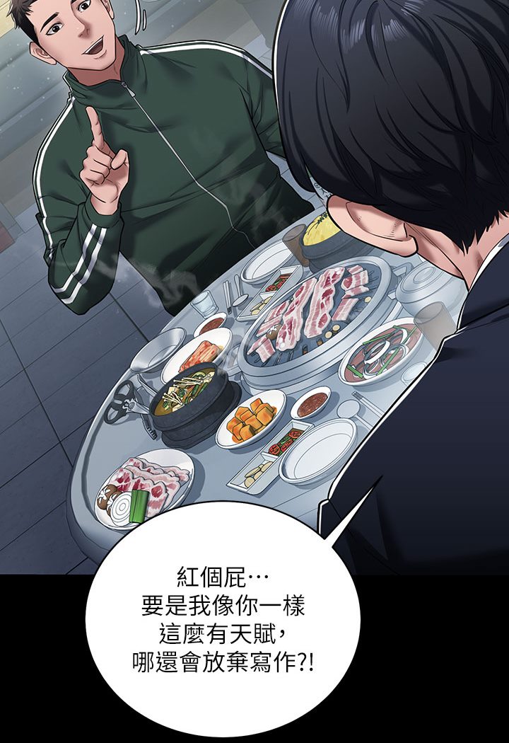 [韩国漫画] 豪色复仇 剧情,巨乳大奶#[202P]-12