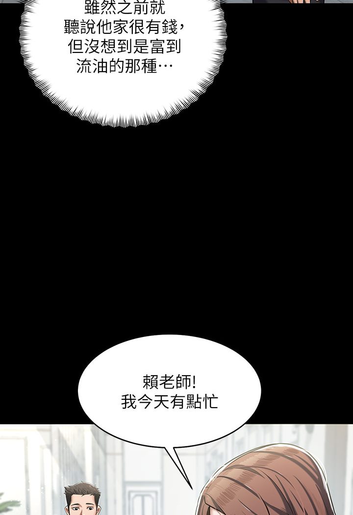 [韩国漫画] 豪色复仇 剧情,巨乳大奶#[202P]-121