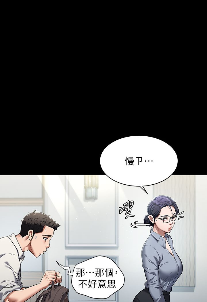 [韩国漫画] 豪色复仇 剧情,巨乳大奶#[202P]-130