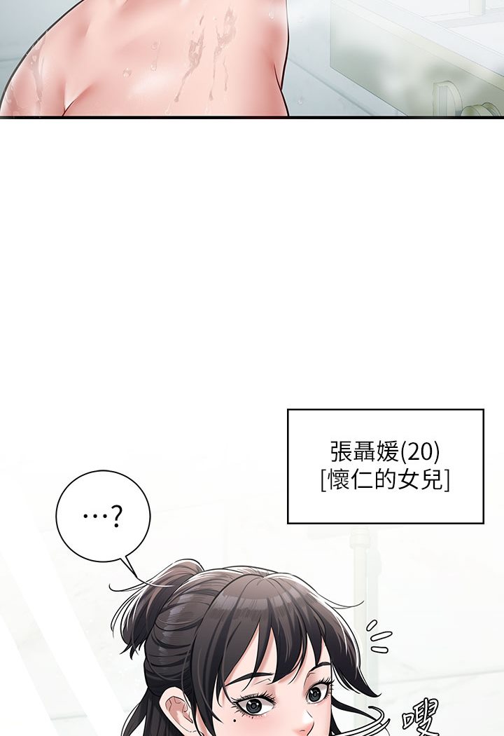 [韩国漫画] 豪色复仇 剧情,巨乳大奶#[202P]-143