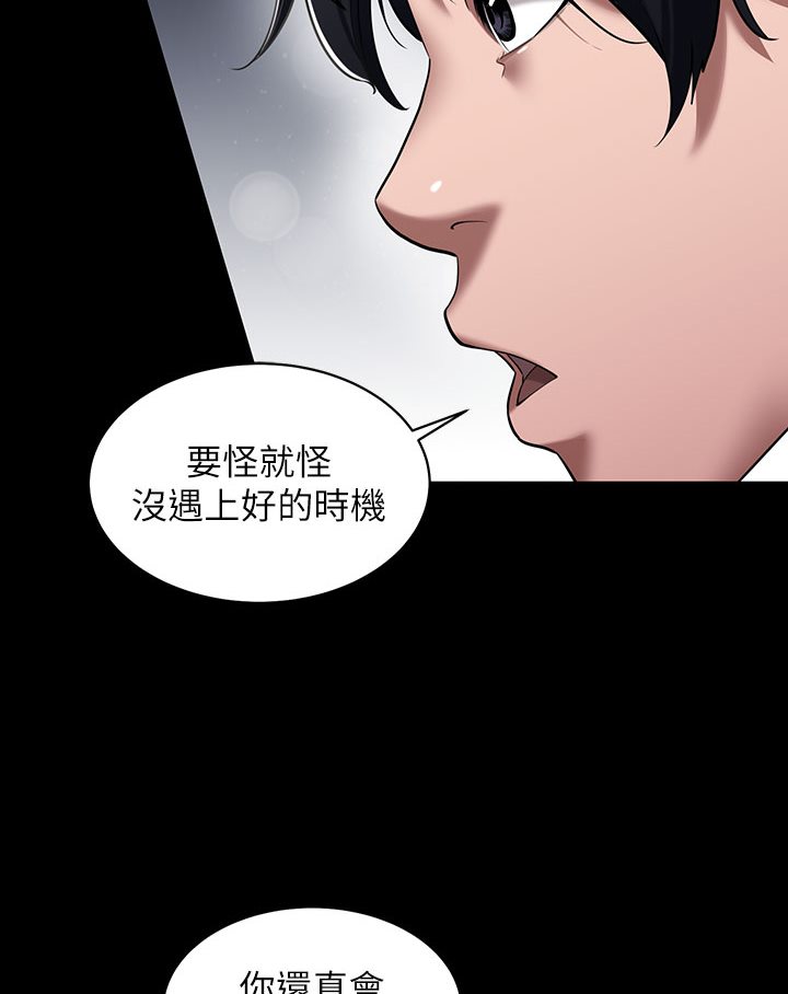 [韩国漫画] 豪色复仇 剧情,巨乳大奶#[202P]-15