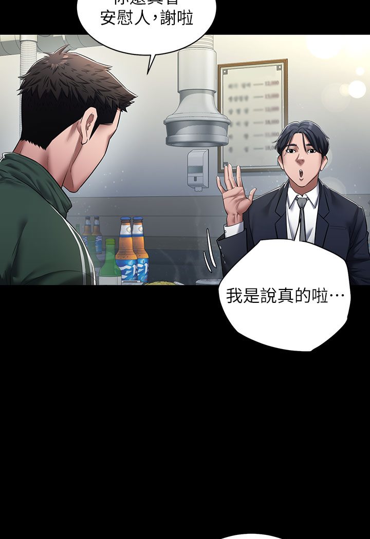[韩国漫画] 豪色复仇 剧情,巨乳大奶#[202P]-16