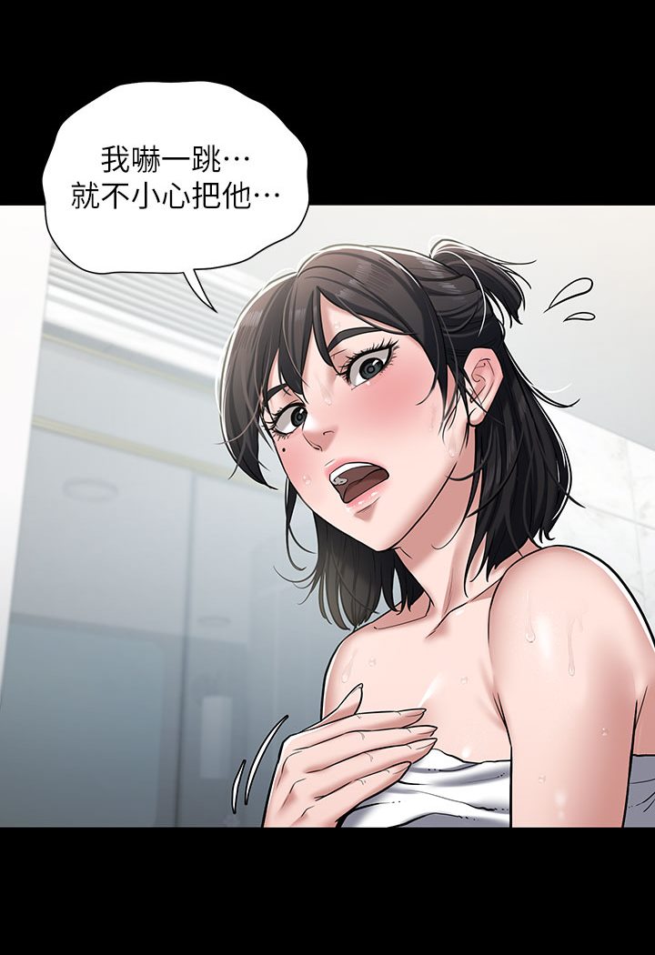 [韩国漫画] 豪色复仇 剧情,巨乳大奶#[202P]-161