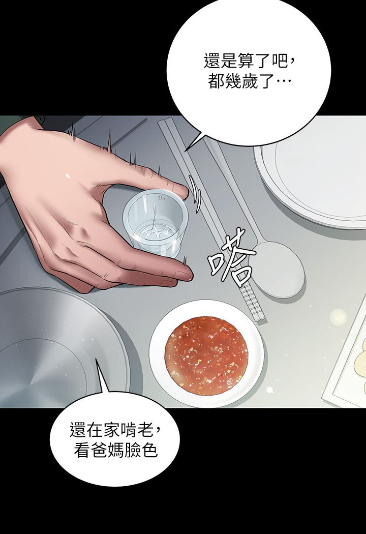 [韩国漫画] 豪色复仇 剧情,巨乳大奶#[202P]-17