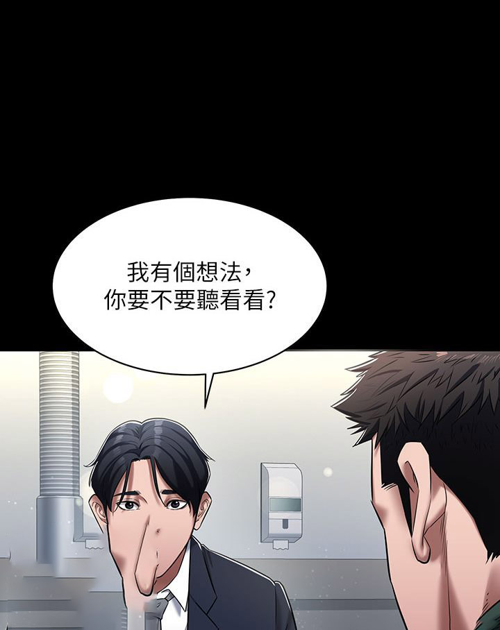 [韩国漫画] 豪色复仇 剧情,巨乳大奶#[202P]-18