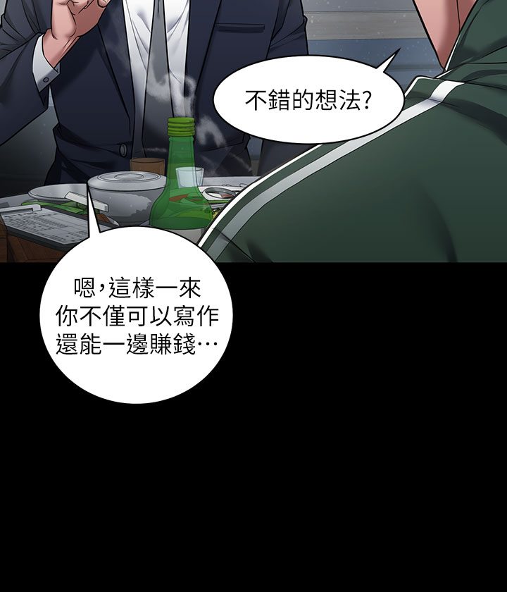 [韩国漫画] 豪色复仇 剧情,巨乳大奶#[202P]-19