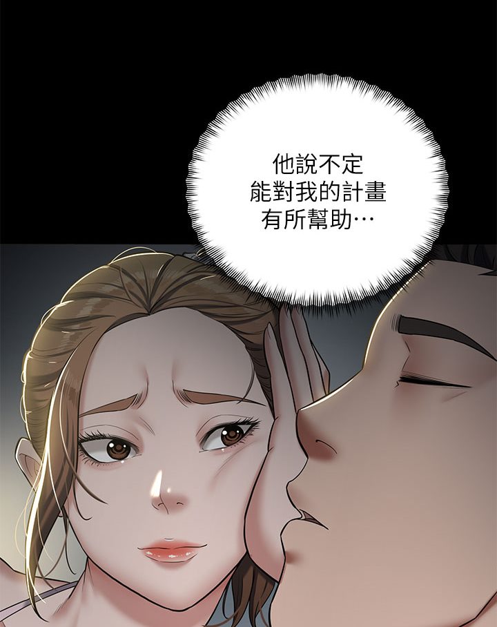 [韩国漫画] 豪色复仇 剧情,巨乳大奶#[202P]-198