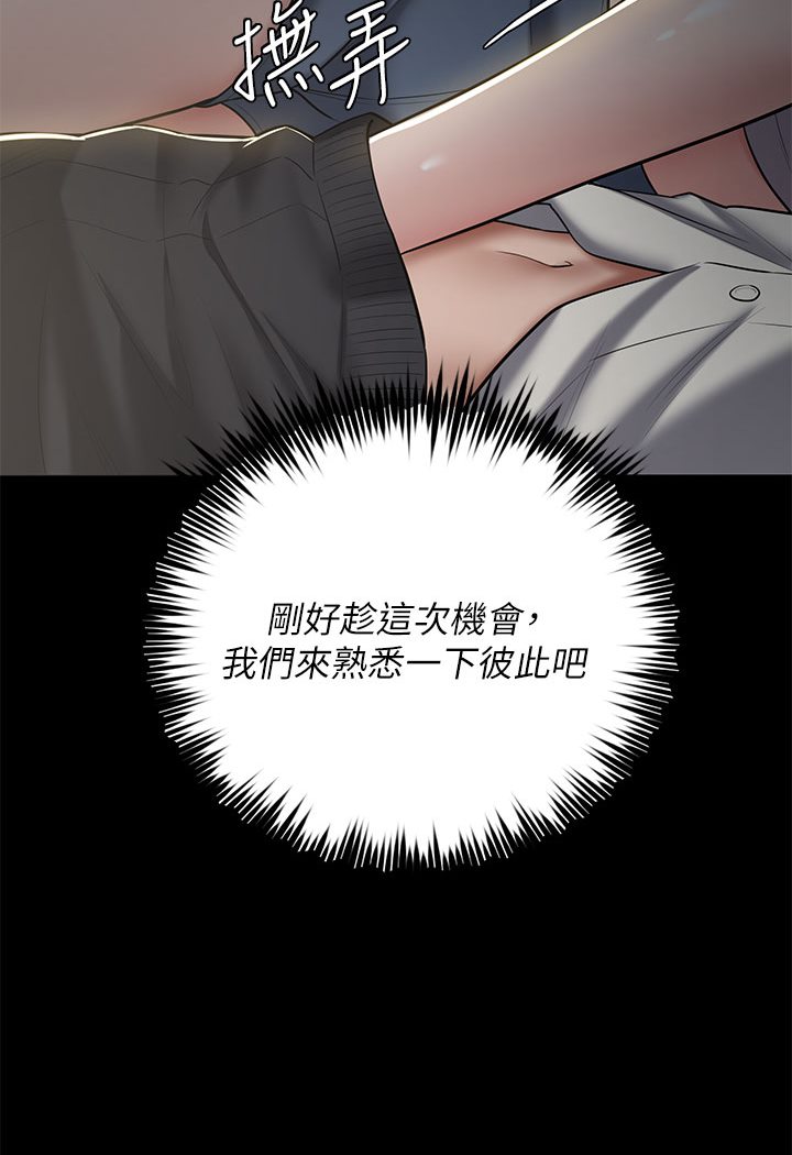 [韩国漫画] 豪色复仇 剧情,巨乳大奶#[202P]-200
