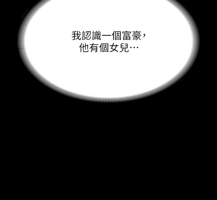 [韩国漫画] 豪色复仇 剧情,巨乳大奶#[202P]-26